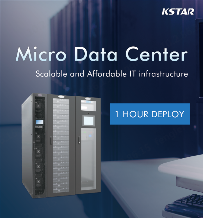 kstar modular data center.png